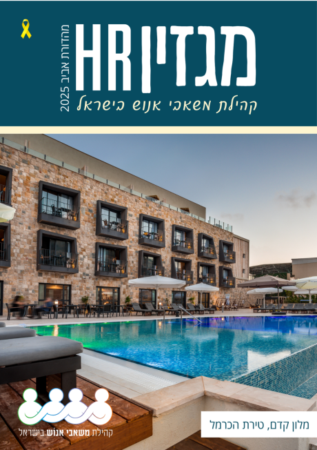 מקומות אירוח