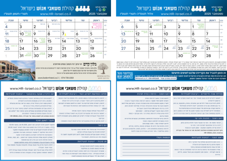 מקומות אירוח