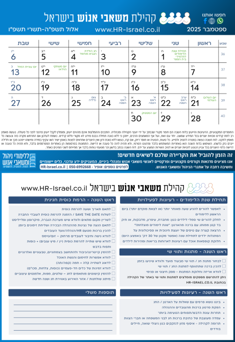 מעבר לשעון חורף