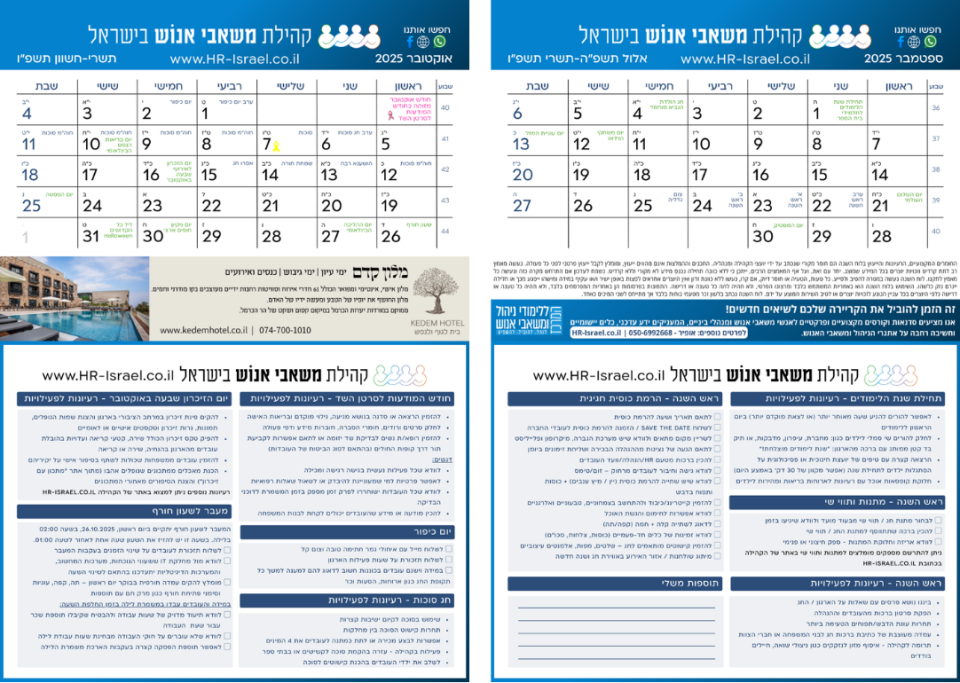 מקומות אירוח